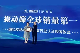 2023年振动筛全球销量第一！沙利文授予高服股份市场地位确认证书图片