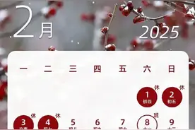 注意！本周上班时间有变图片