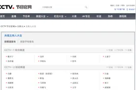 多个新面孔入驻！央视主持人名单更新图片