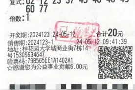 20元彩票拿下300万大奖，安徽一彩民称：之前就经常中小奖图片