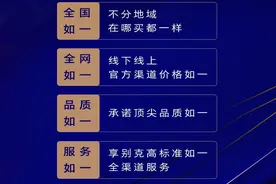 座驾换新计｜B级车不到11万起售，别克全面开启“一口价”模式图片