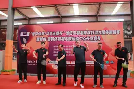羽毛球世界冠军赵剑华助阵2024潍坊羽毛球双打混合团体邀请赛图片