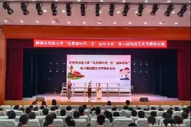礼赞新时代“艺”起向未来—聊城市实验小学第八届校园艺术节开幕图片