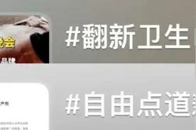 看丹观察丨卫生巾还敢“翻新”！“刘总”，你的良心不会痛吗？！图片