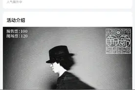 从9人到场到演出票售罄，庞麦郎能复刻刀郎奇迹吗？图片