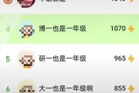光明日报：大学生涌入小学生口算APP，只是“搞笑”吗？图片