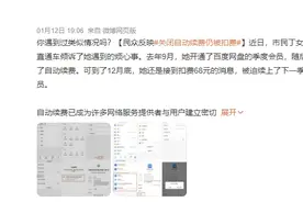 APP自动续费关了还在扣费？这样取消才彻底→图片