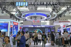 超算成“暗战”？美技术恐怖主义是元凶图片