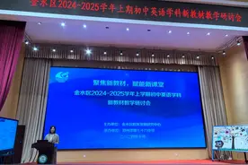 郑州市金水区初中英语新教材教学研讨会圆满举行图片