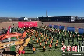总投资21.11亿元 山西长治市屯留区10项重点工程集中开工图片