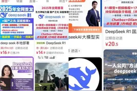 DeepSeek，紧急声明！图片
