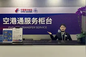 免费快速直达！东航空港通来了！图片