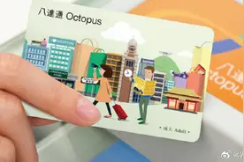 香港八达通进入内地，可在336个城市公交出行图片
