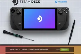 Steam Deck OLED官翻上架销售图片