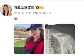 突传意外，谷爱凌晒骨折X光照图片