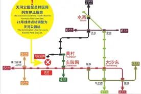 换乘请注意！今天起，广州这条地铁线路有变化！图片