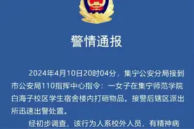 全裸女子在男生宿舍内打砸 警方通报：校外人员 有精神病史图片