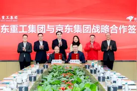 山东重工与京东集团达成战略合作，京东工业数智供应链助力行业降本增效图片