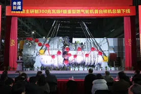大国重器+1！我国300兆瓦级F级重型燃气轮机首台样机总装下线图片