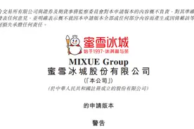 蜜雪冰城，传来最新消息！图片