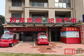 名单公布！湖北新增120个省级综合减灾示范社区（村）图片