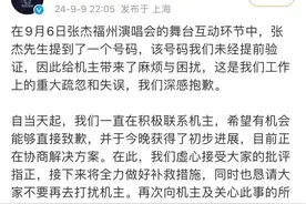 连累素人，张杰工作室公开道歉图片
