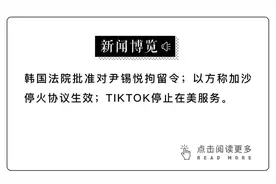 特朗普就职典礼将举行，哪些名流出席？图片