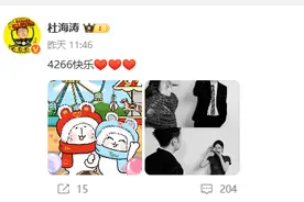 沈梦辰杜海涛庆祝结婚3周年，二人经历9年爱情长跑后结婚图片
