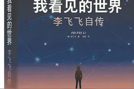 充满传奇色彩的科研人生图片