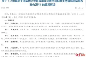 生三孩奖13000元？当地卫健委：发放奖金可能还需一段时间图片