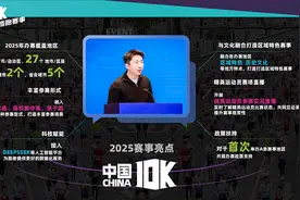 中国田径协会10公里精英赛2025赛季全面升级图片