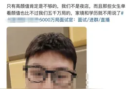【远见】新一轮重拳打击“伪大师”背后：人设型IP迎强监管时代图片
