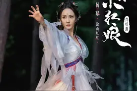 杨幂新剧《狐妖小红娘·月红篇》23日播出，相关人士：风格应该还是偏唯美图片