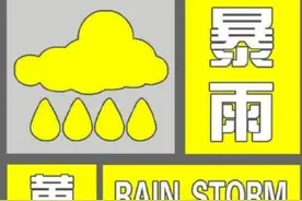 广州3区发布暴雨预警，学生可延迟上学图片
