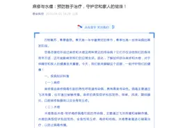 孩子家长注意！麻疹水痘高发季，这些预防措施你做了吗？图片