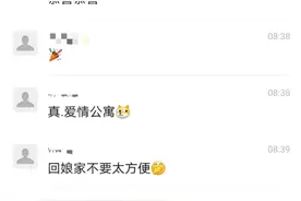 门对门的邻居，因为装修成了夫妻！网友：这才是真正的门当户对图片