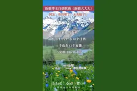 让你知道新疆有多大大大大大大大大大大大→图片