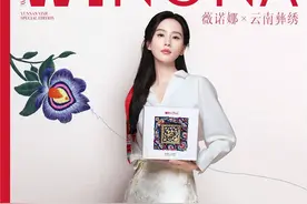演员刘诗诗穿搭带火楚雄彝绣，非遗传承还能这样玩图片