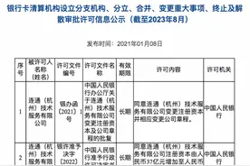 中国银联获批增资至99.63亿元，增幅逾240%图片