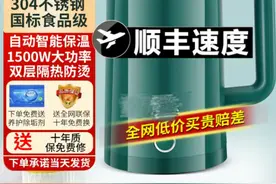 3·15调查|安全隐患“埋入”百万拼单销量，某平台两款小电器质检多项不合格图片