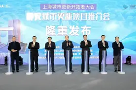 上海城市更新开拓者大会图片