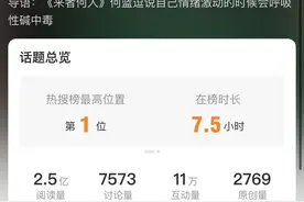 呼吸也会中毒？女演员自曝“中毒”冲上热搜！很多人曾有过！图片