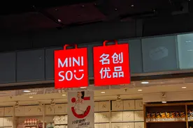 开打“24H超级店”：名创优品能和美团一起站上即时零售风口吗？图片