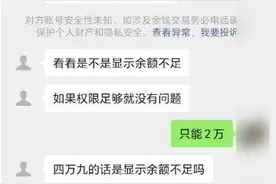 贷款征信不良需要做流水冲数据？小心沦为诈骗分子的洗钱“帮凶”图片