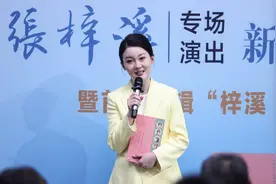 程派第三代传人张梓溪发布首张专辑，收录16个经典唱段图片
