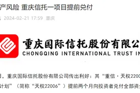 北京一项目6万/平抢手，信托融资5亿提前2月还！又一实例证明楼市好融资畅金融才稳图片