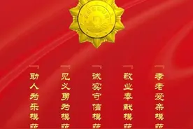 荔枝网评：厚植“道德沃土”，让“最美之花”向阳生长图片