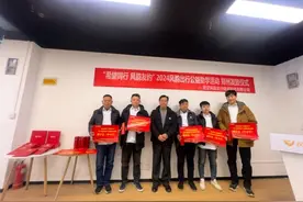 爱心助学金发放！ 风韵出行为郑州网约车司机子女梦想续航图片