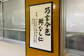 从小教，每天播，年年赛！探访妇孺皆知《论语》的日本小城图片