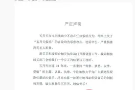 官方调查“五月天演唱会被指假唱”！律师：若属实可“退一赔三”！图片